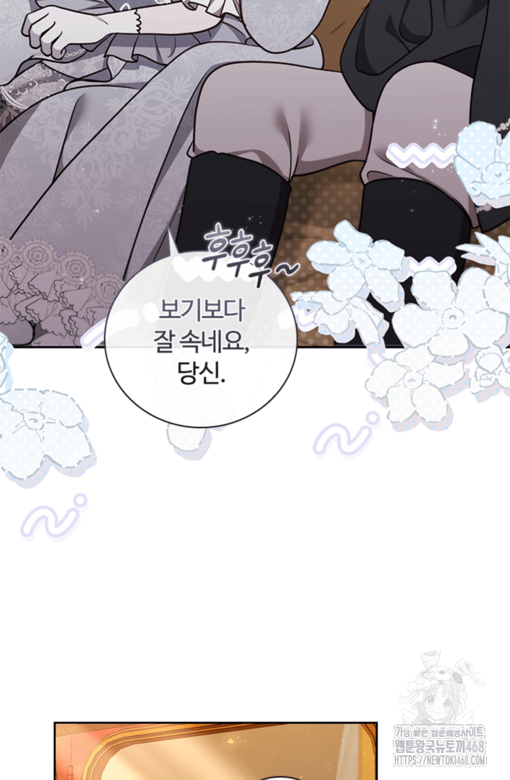 남편이 첫사랑을 닮았다 38화 12