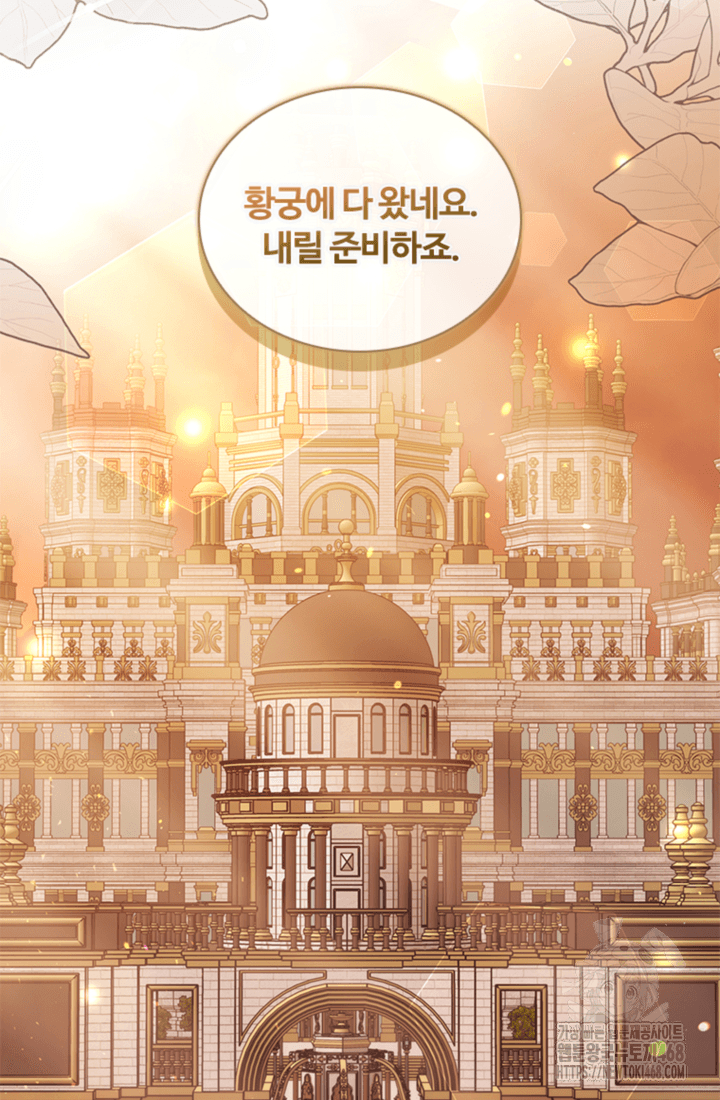 남편이 첫사랑을 닮았다 38화 14