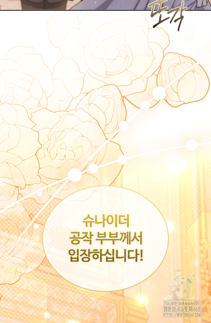 남편이 첫사랑을 닮았다 38화 19