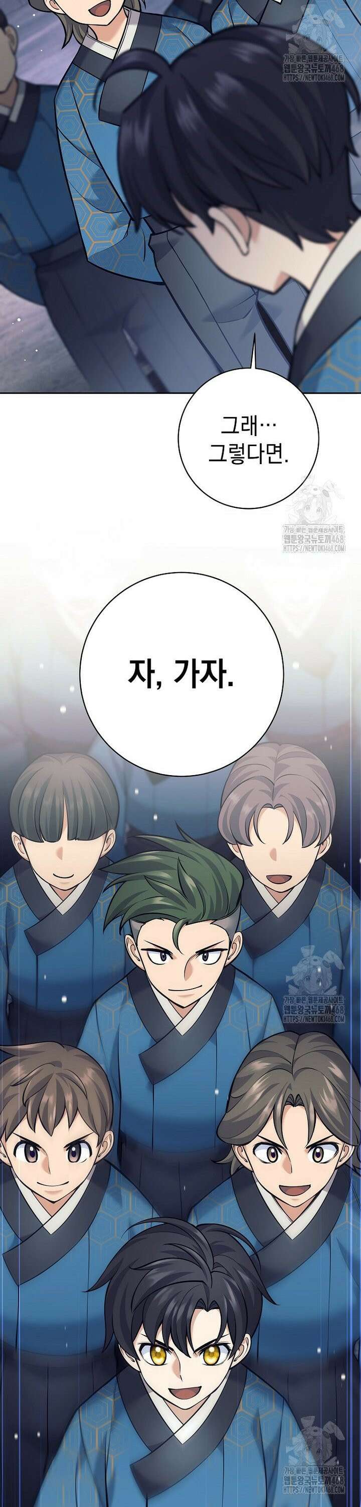 무기 먹는 서자님 24화 5