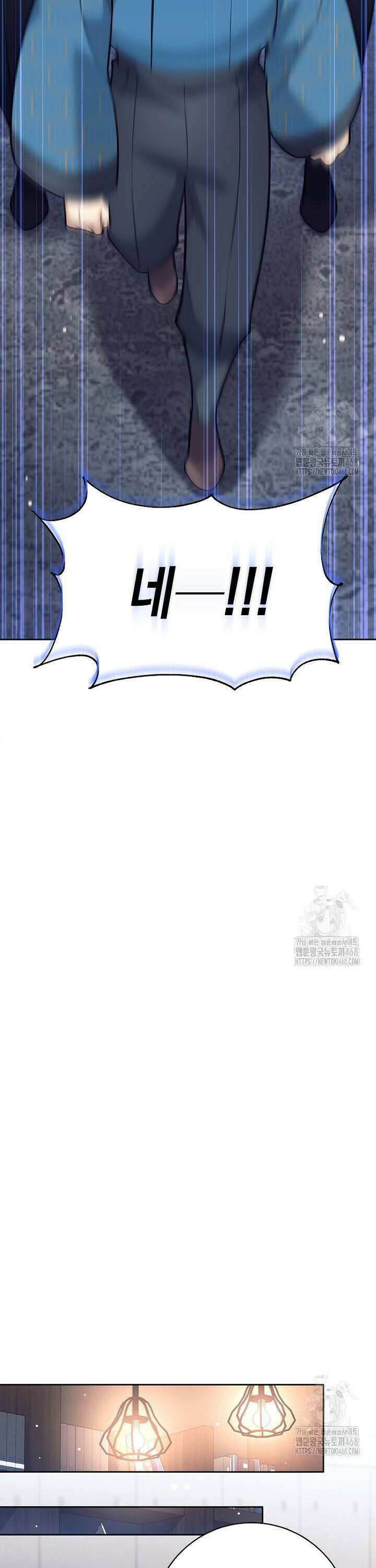 무기 먹는 서자님 24화 6
