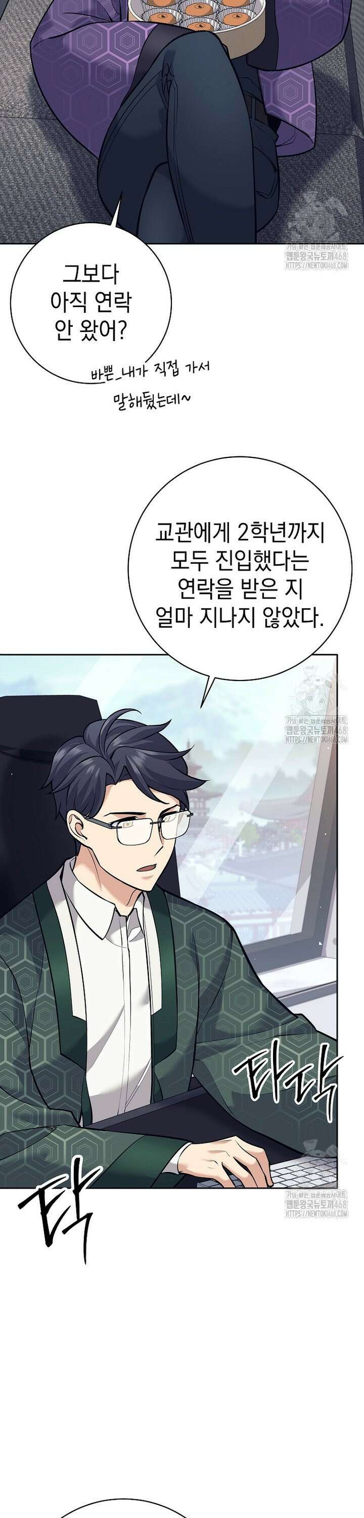 무기 먹는 서자님 24화 8