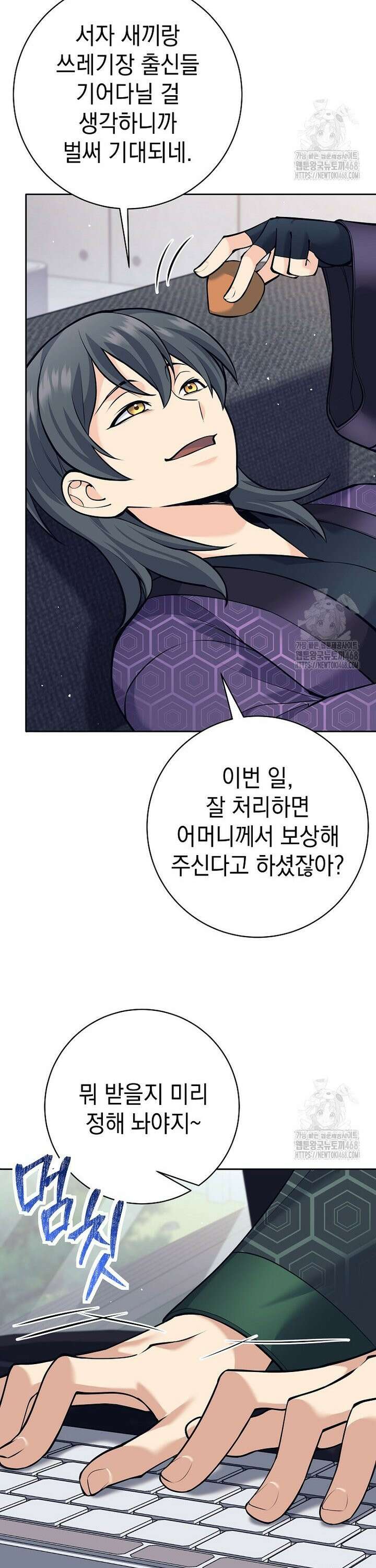 무기 먹는 서자님 24화 9