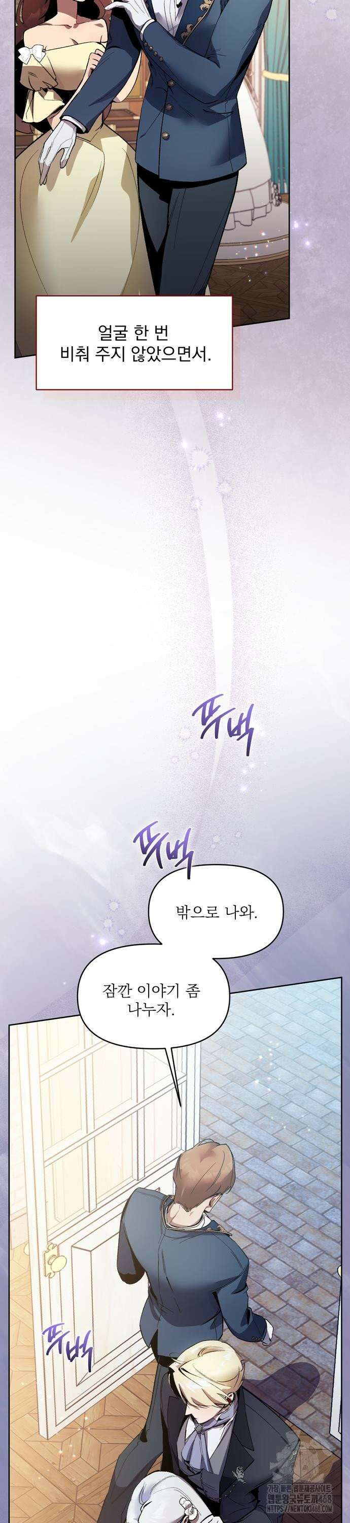 흑막 공작의 애완새 4화 3