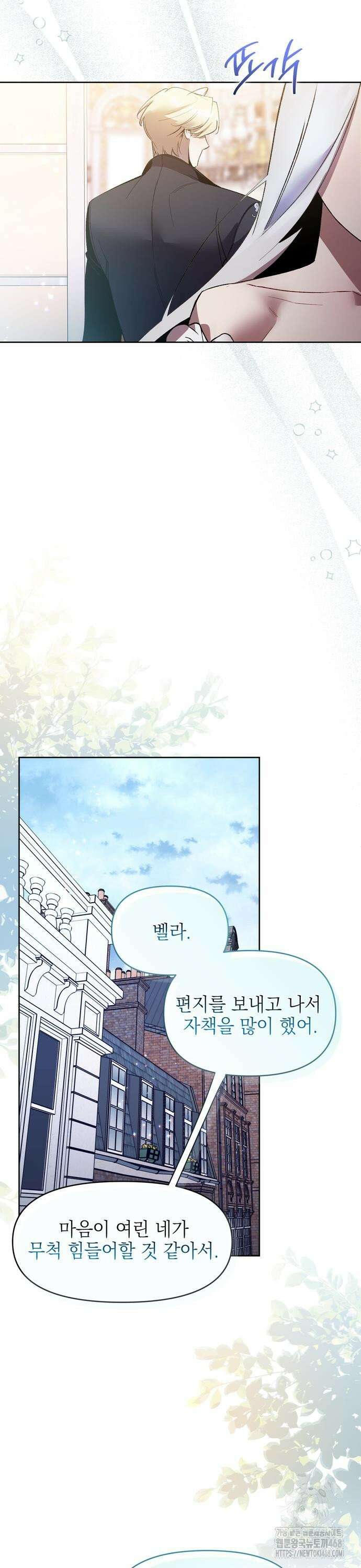 흑막 공작의 애완새 4화 6
