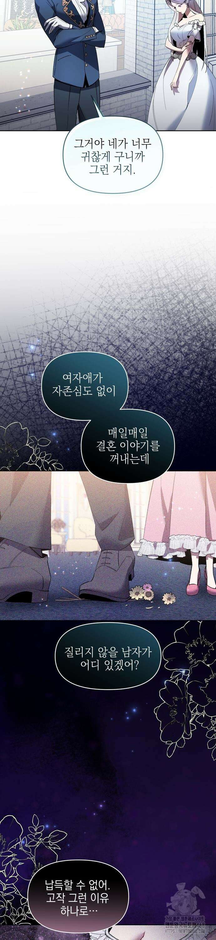 흑막 공작의 애완새 4화 8