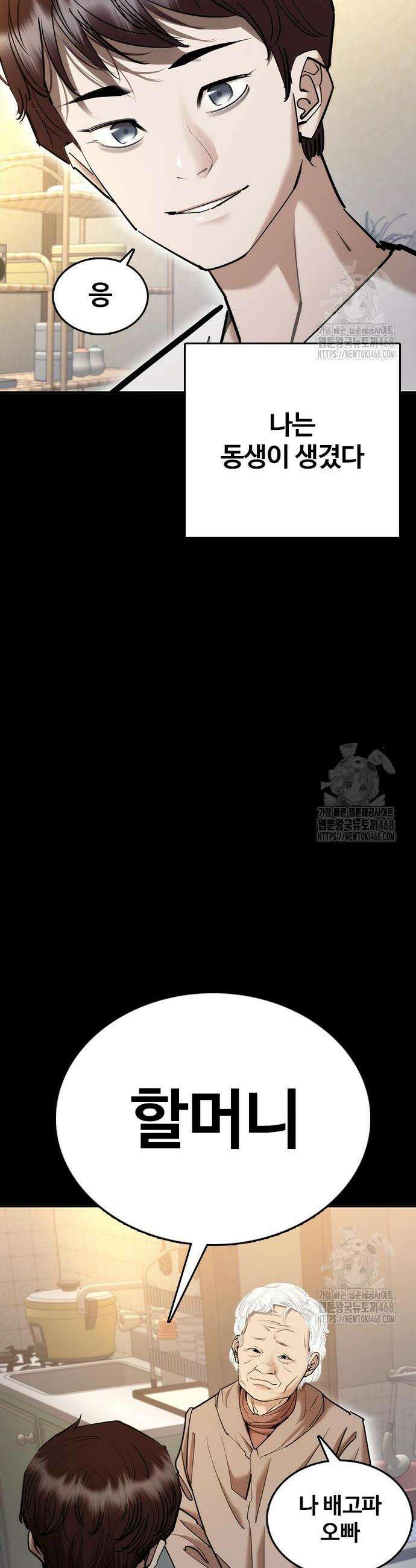 수트빨 5화 6