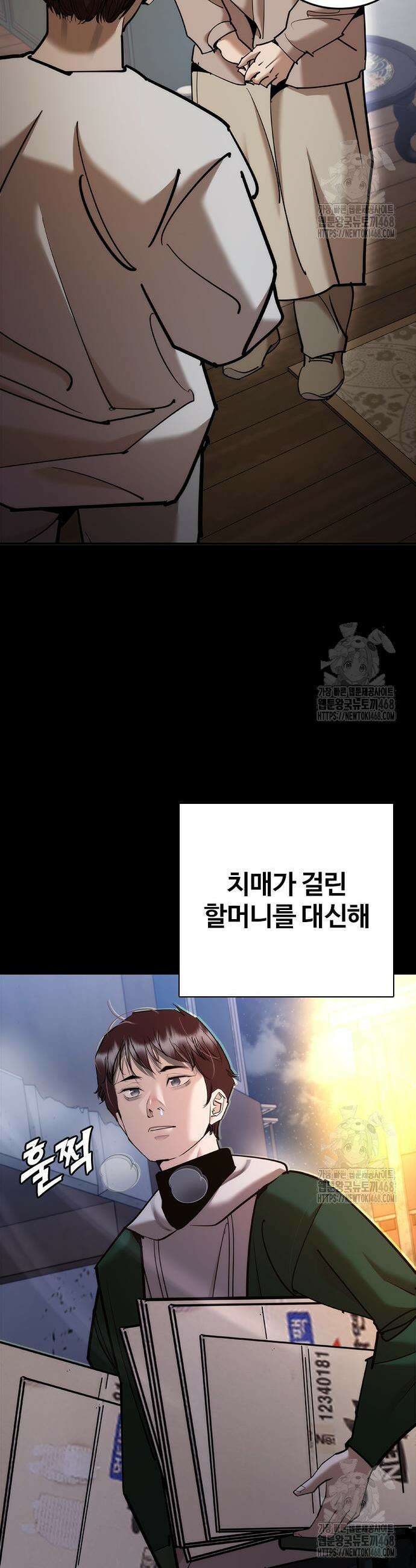 수트빨 5화 7