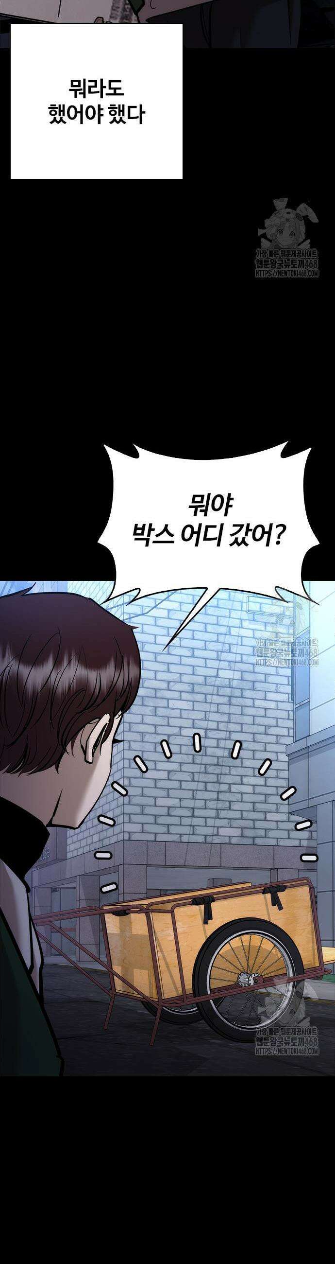 수트빨 5화 8