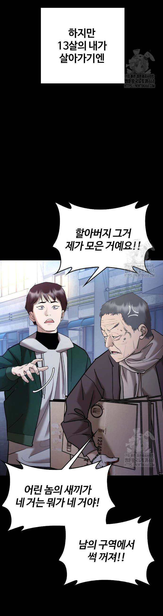 수트빨 5화 9