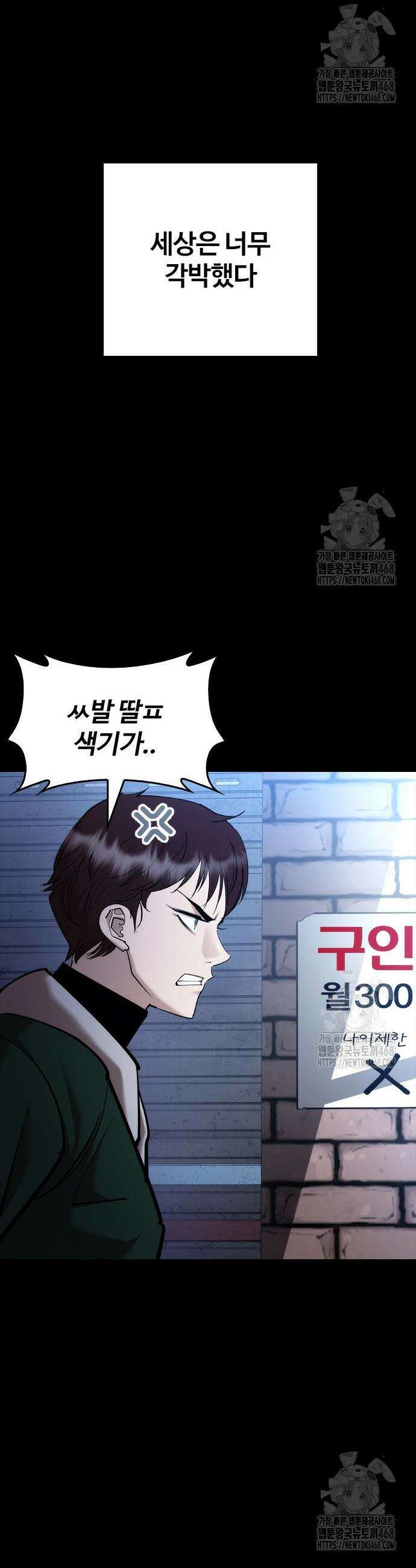 수트빨 5화 10