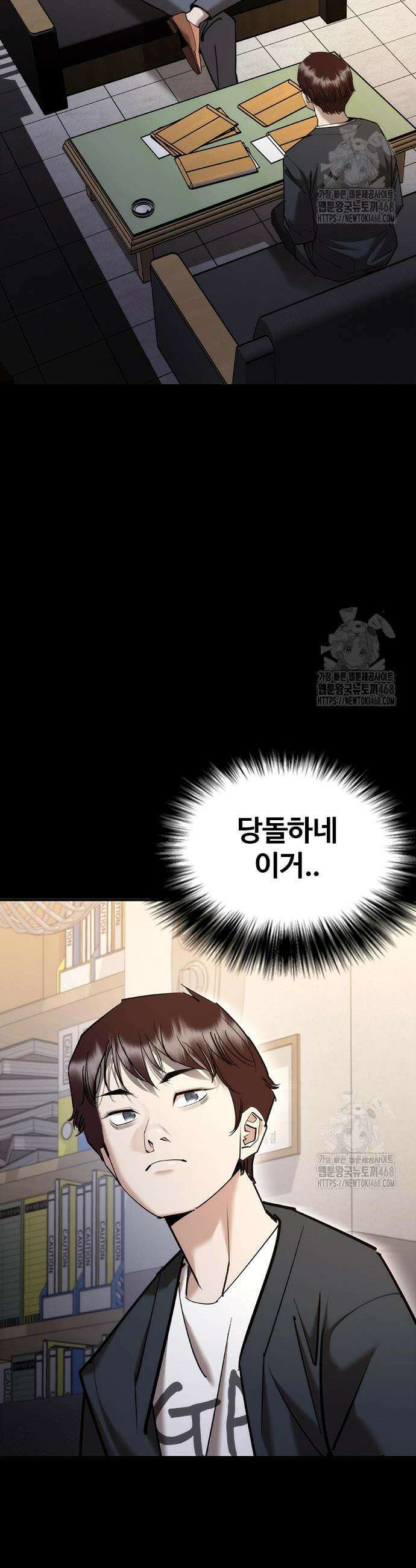 수트빨 5화 13