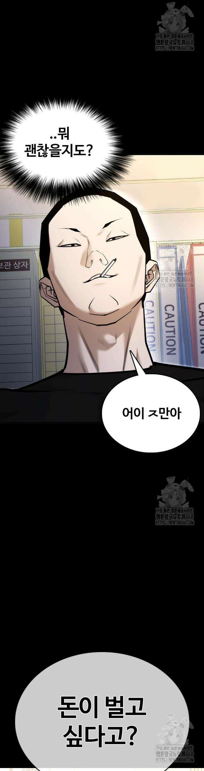 수트빨 5화 14