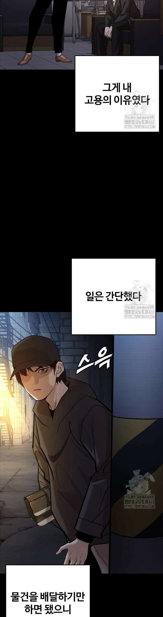수트빨 5화 16