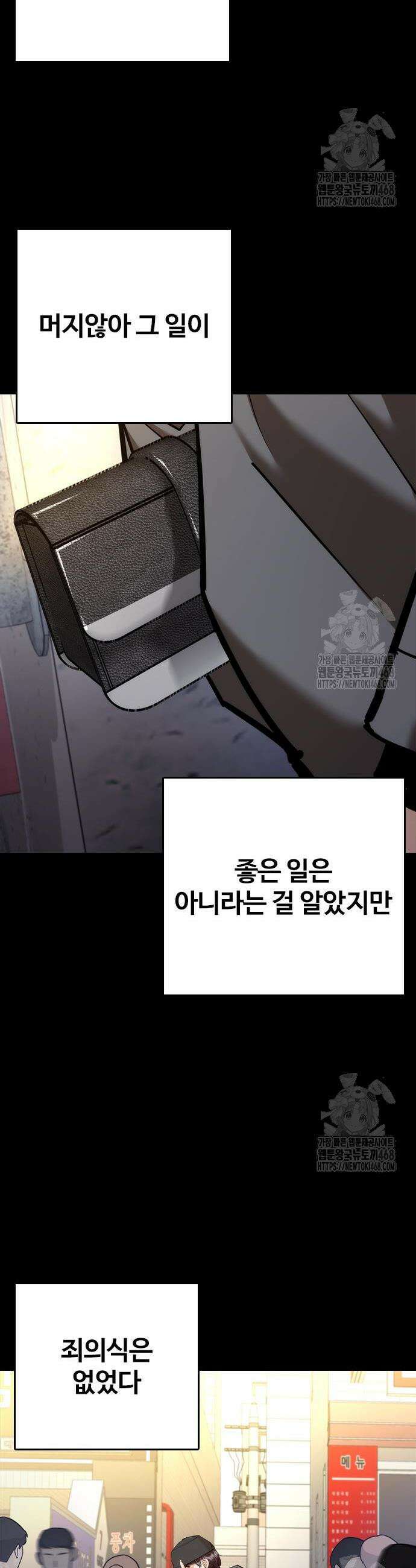 수트빨 5화 17