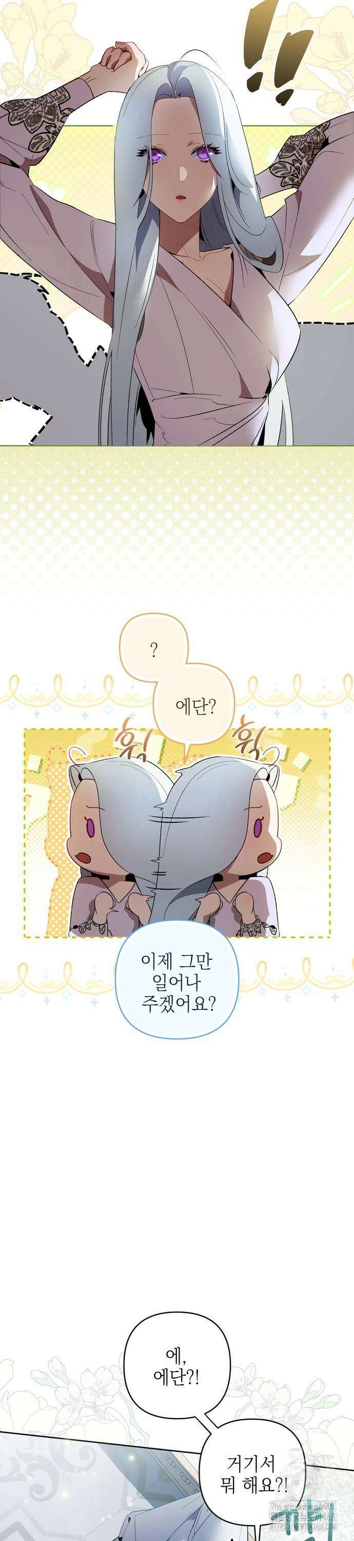 흑막 공작의 애완새 17화 2