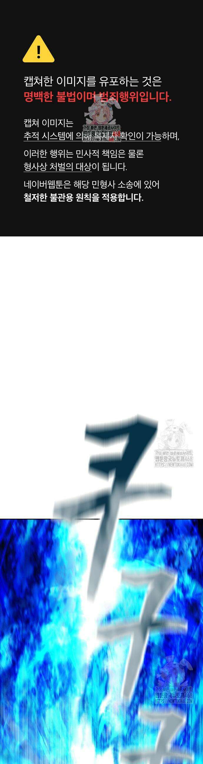 천중용문 20화 1