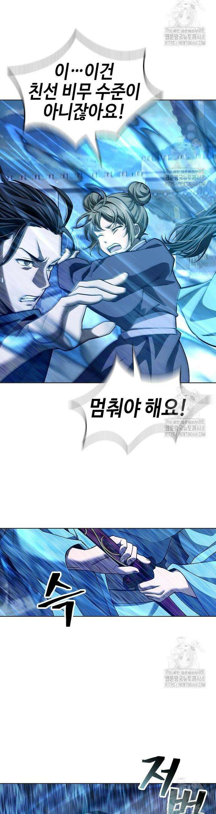 천중용문 20화 3