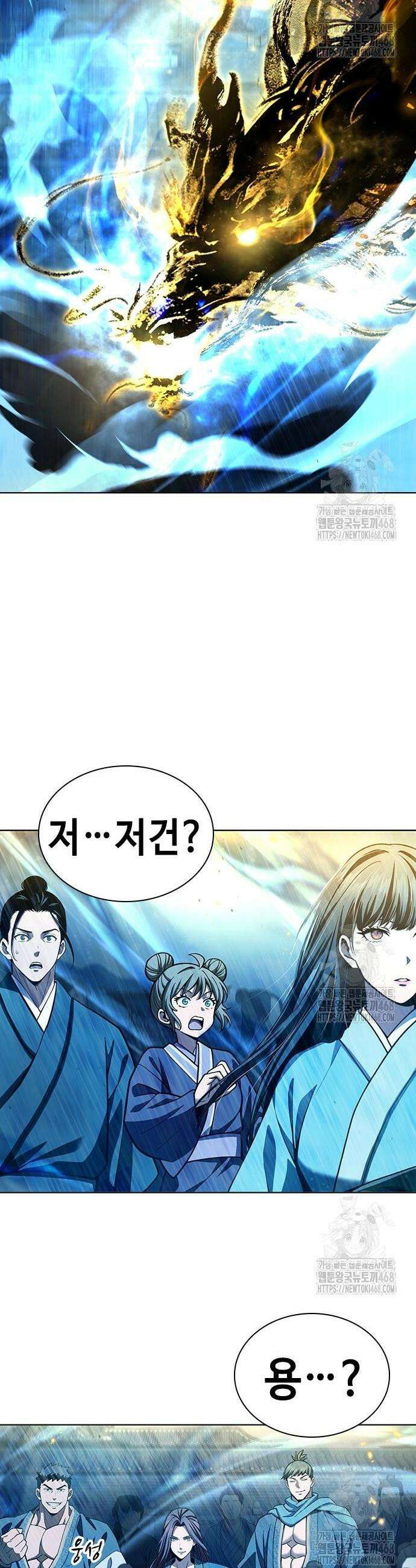 천중용문 20화 8