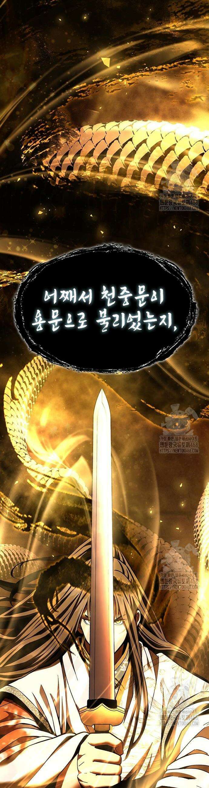 천중용문 20화 10