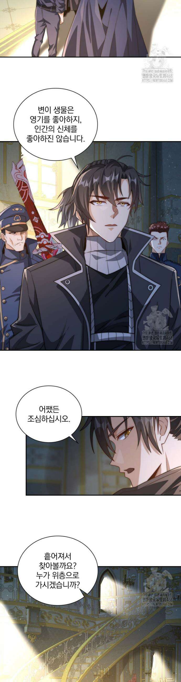 회귀 보상은 최강 무도 시스템 28화 2