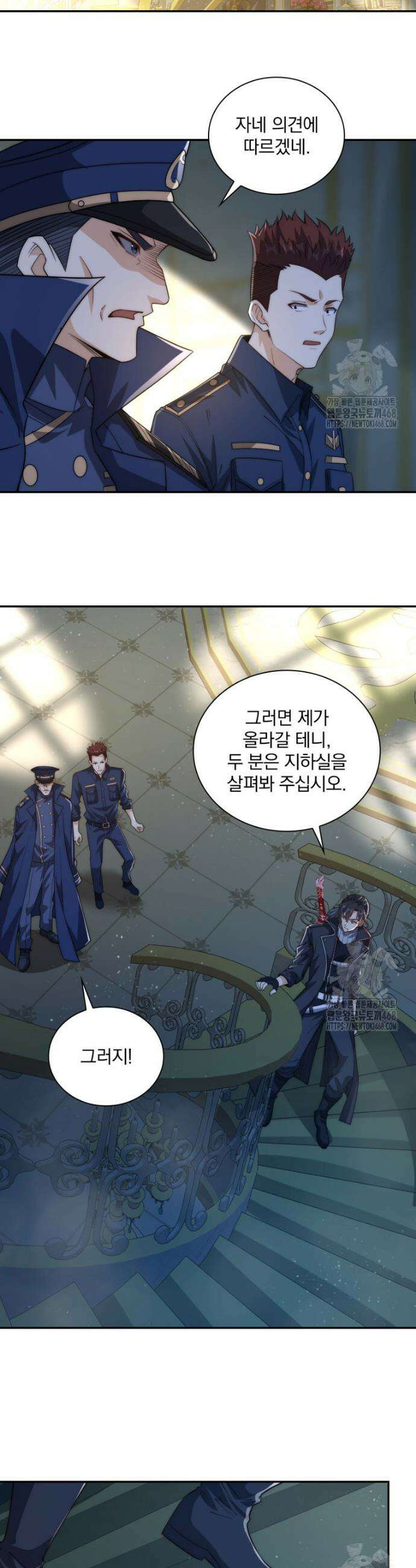 회귀 보상은 최강 무도 시스템 28화 3