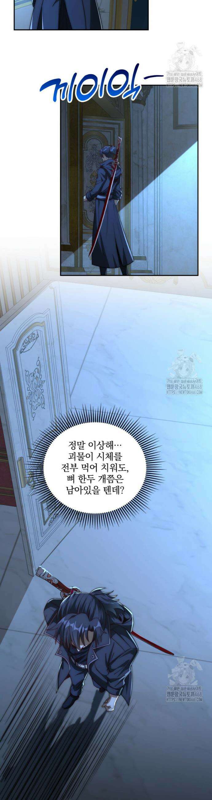 회귀 보상은 최강 무도 시스템 28화 5