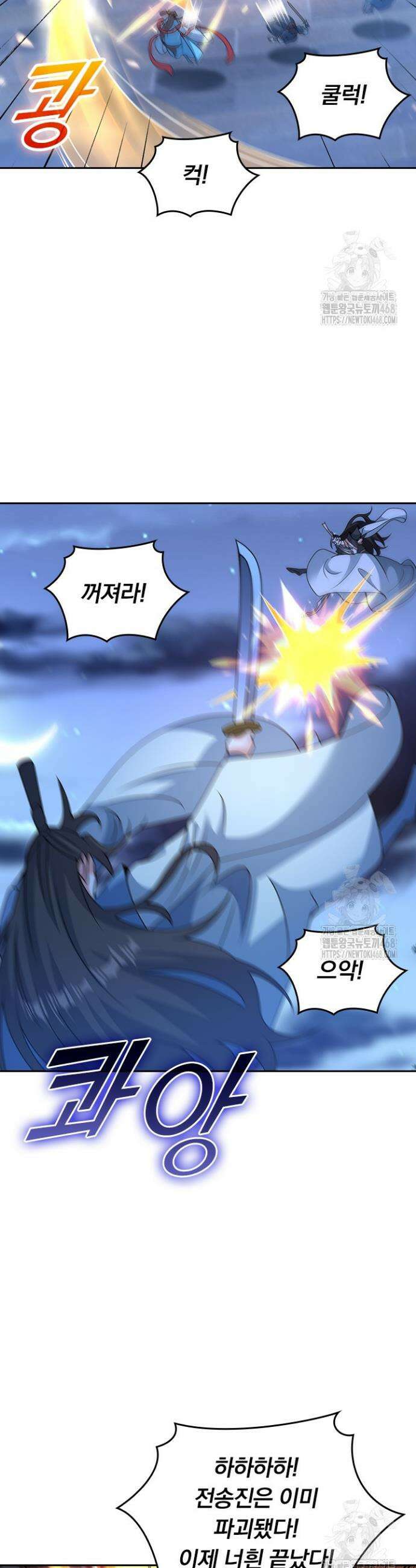 선무제존 492화 2