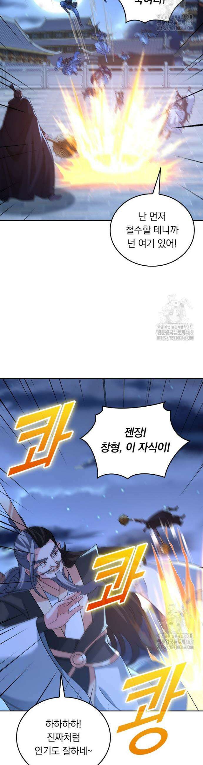 선무제존 492화 5
