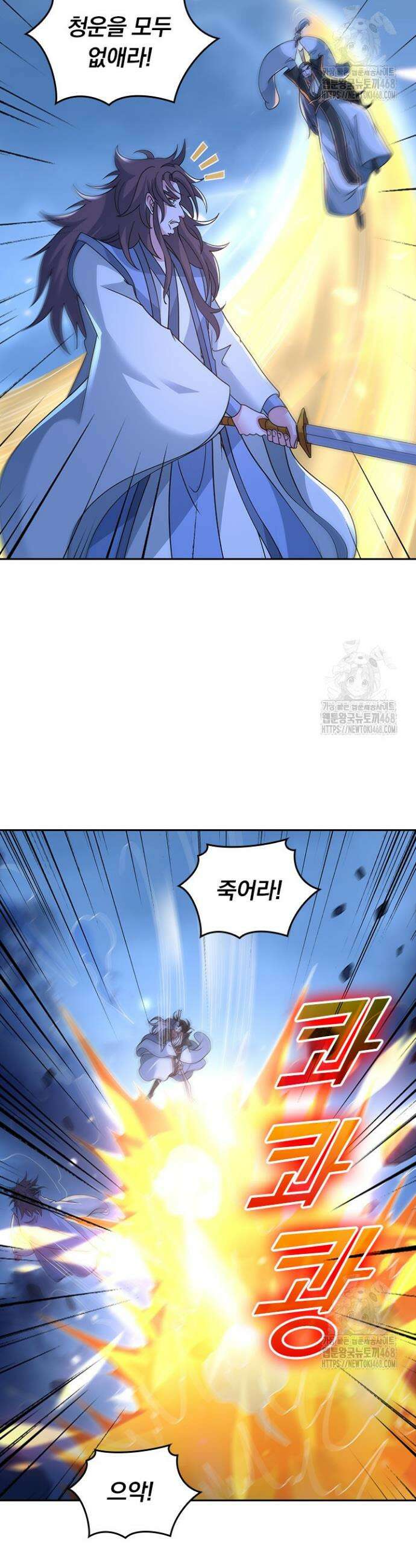 선무제존 492화 7