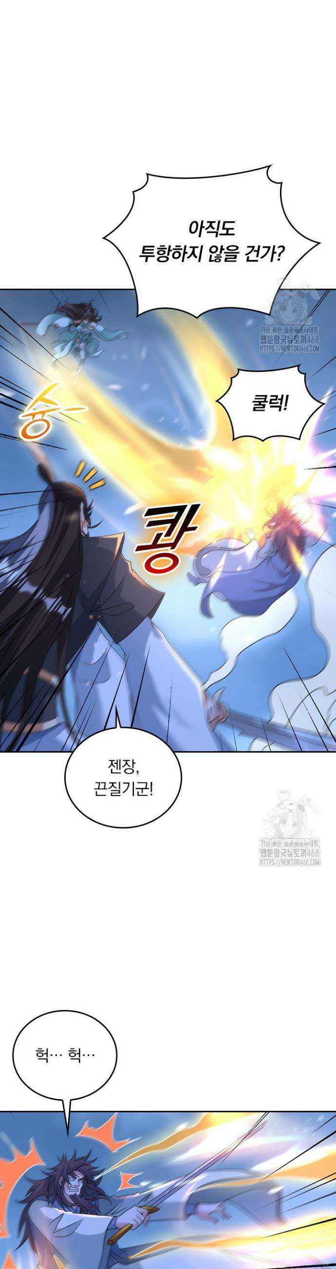 선무제존 492화 8