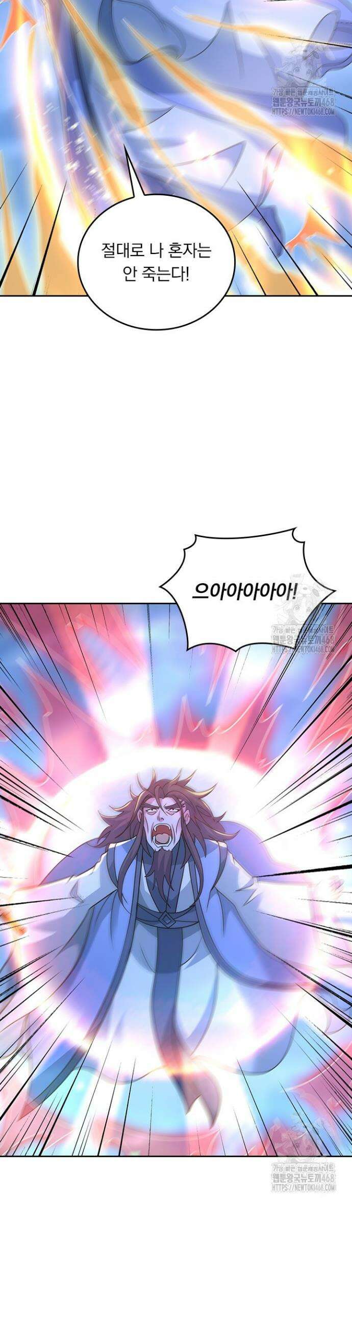 선무제존 492화 9