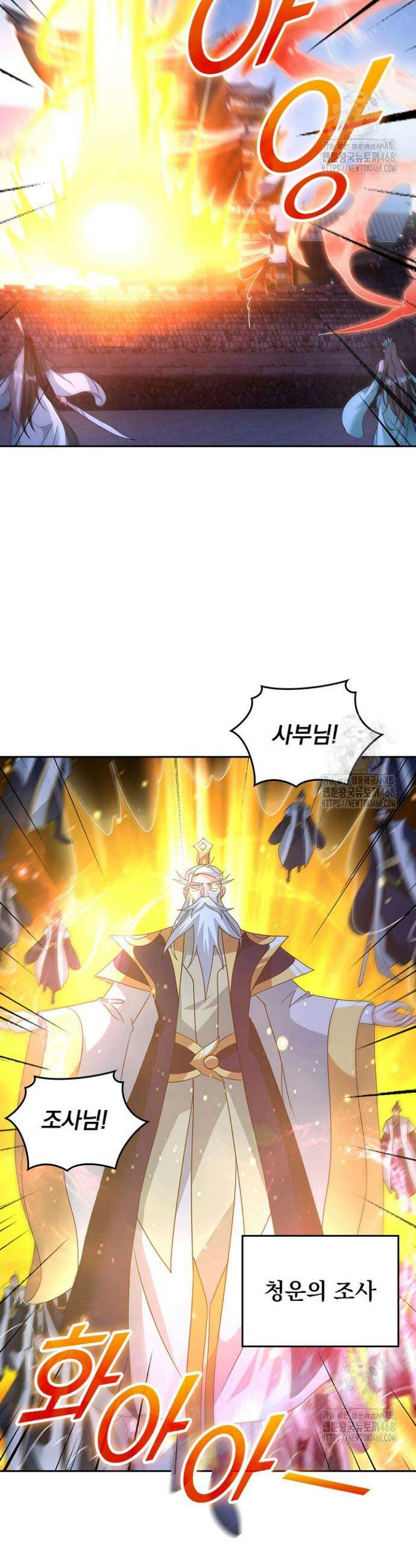 선무제존 492화 11