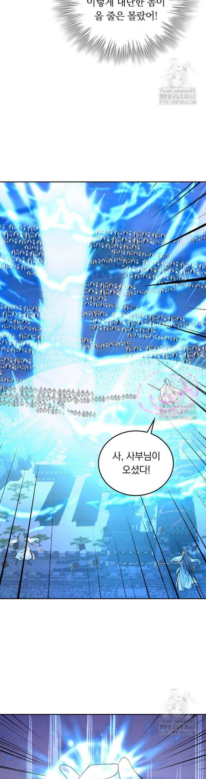 선무제존 492화 13