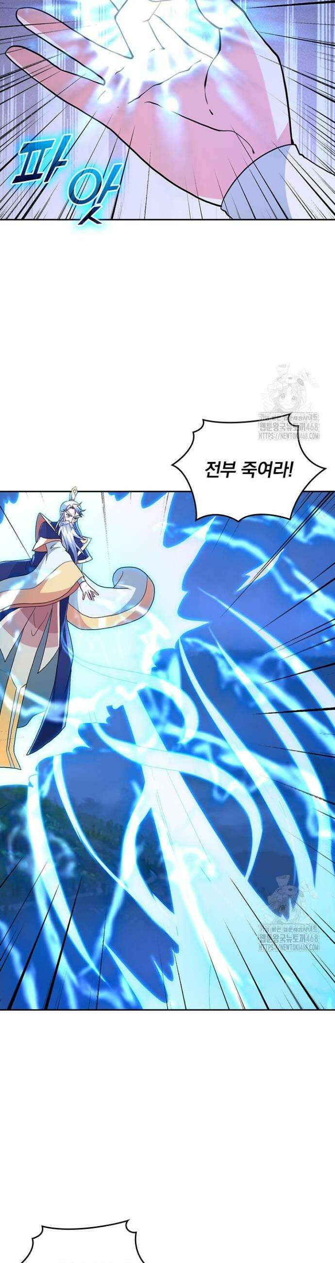 선무제존 492화 14