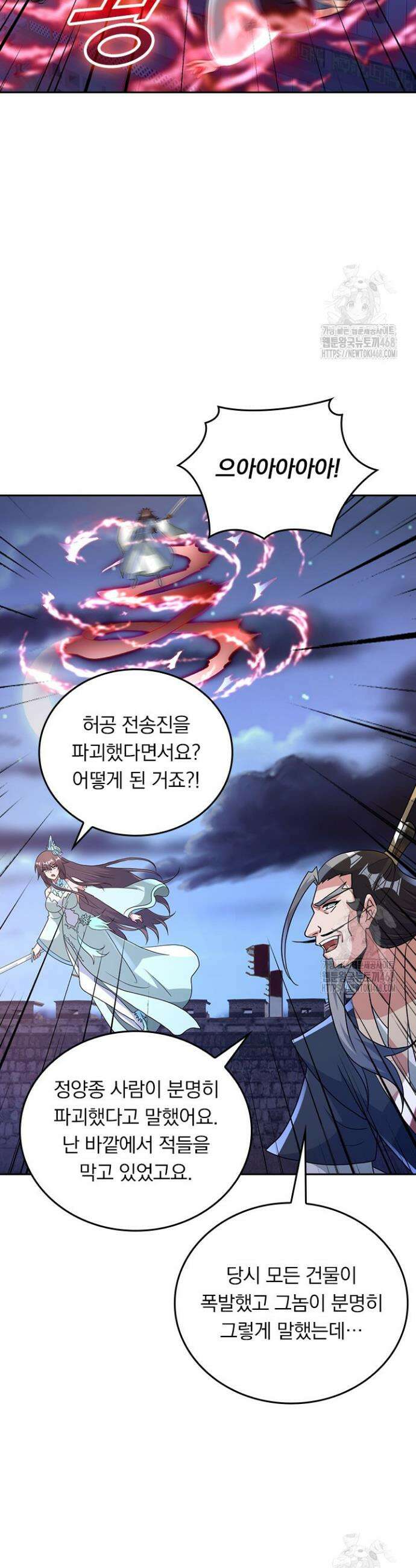 선무제존 492화 21
