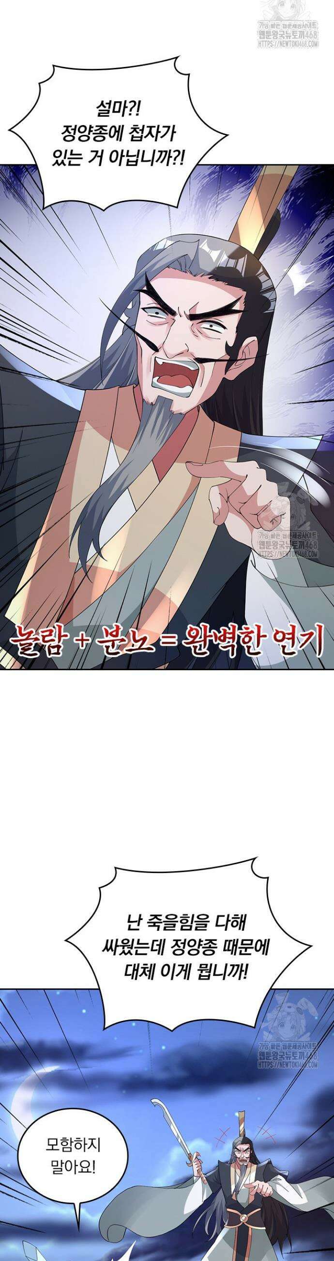 선무제존 492화 22