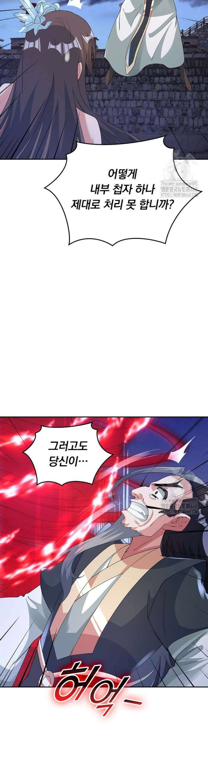 선무제존 492화 23