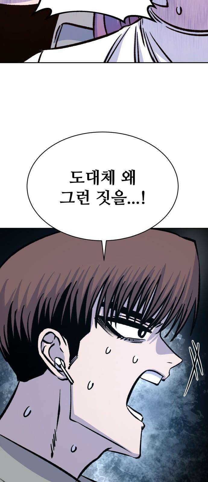 암살청과 51화 2