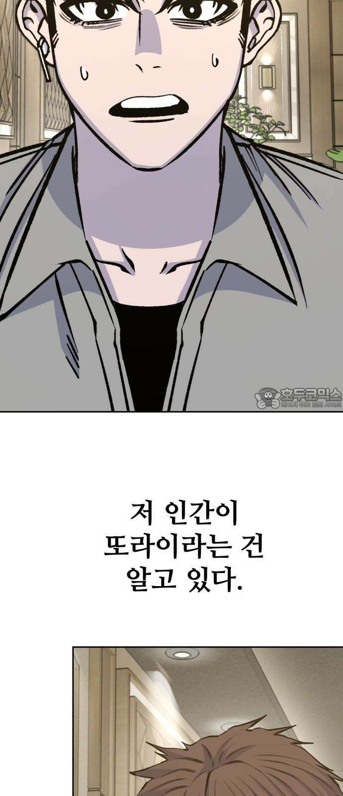 암살청과 51화 6