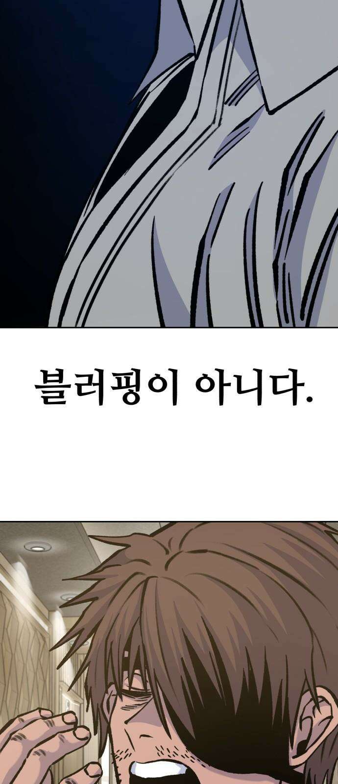 암살청과 51화 11