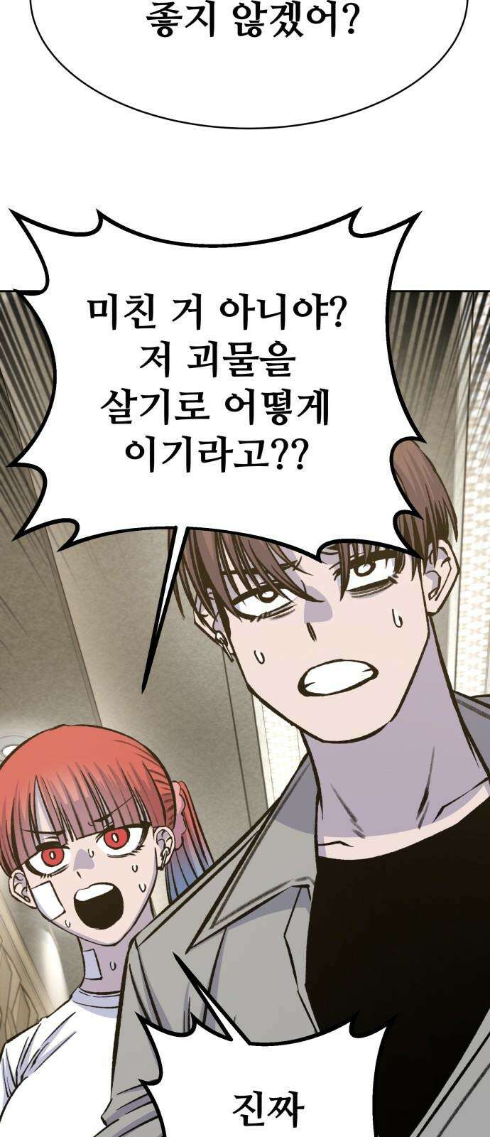 암살청과 51화 14