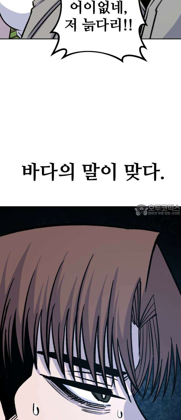 암살청과 51화 15
