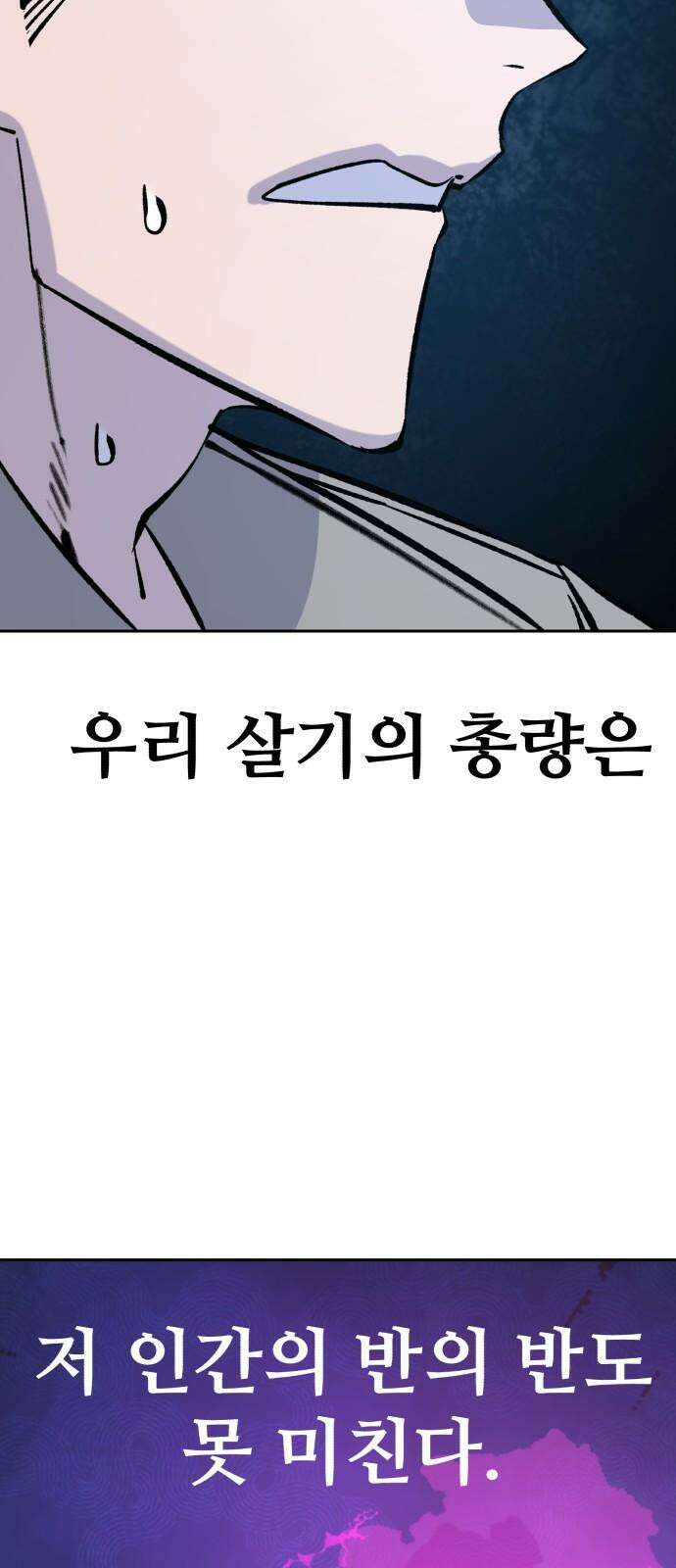 암살청과 51화 16