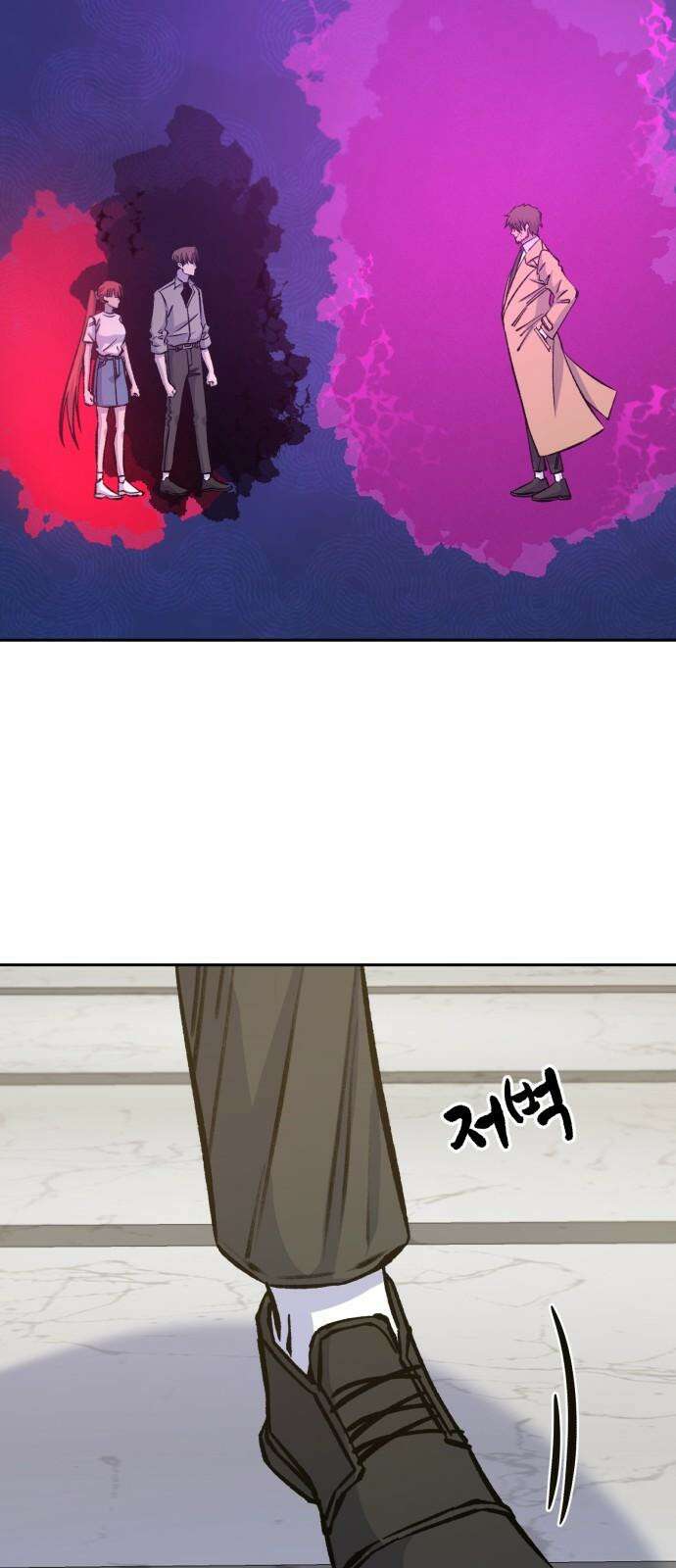 암살청과 51화 17