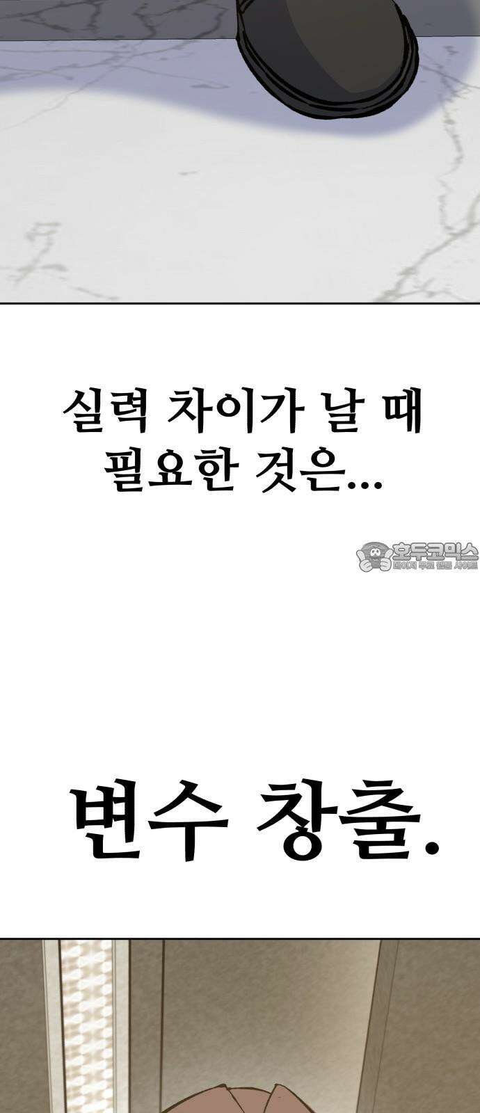 암살청과 51화 18
