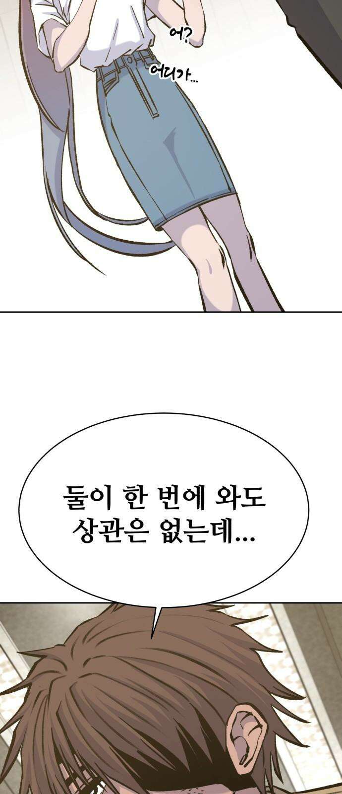 암살청과 51화 20