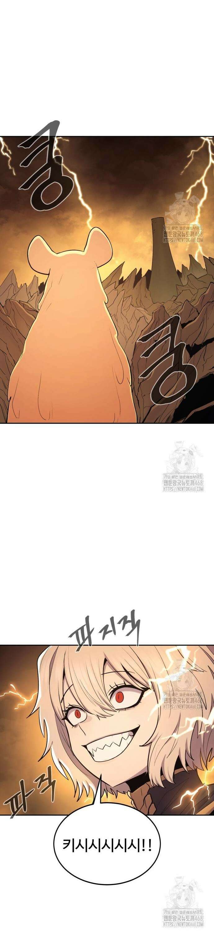울부짖는 역린 72화 8