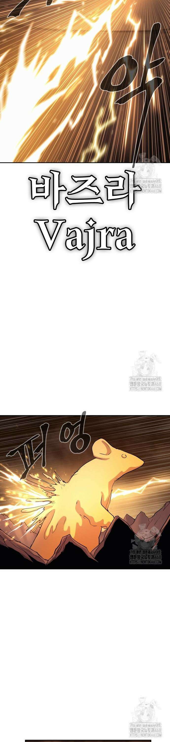 울부짖는 역린 72화 10