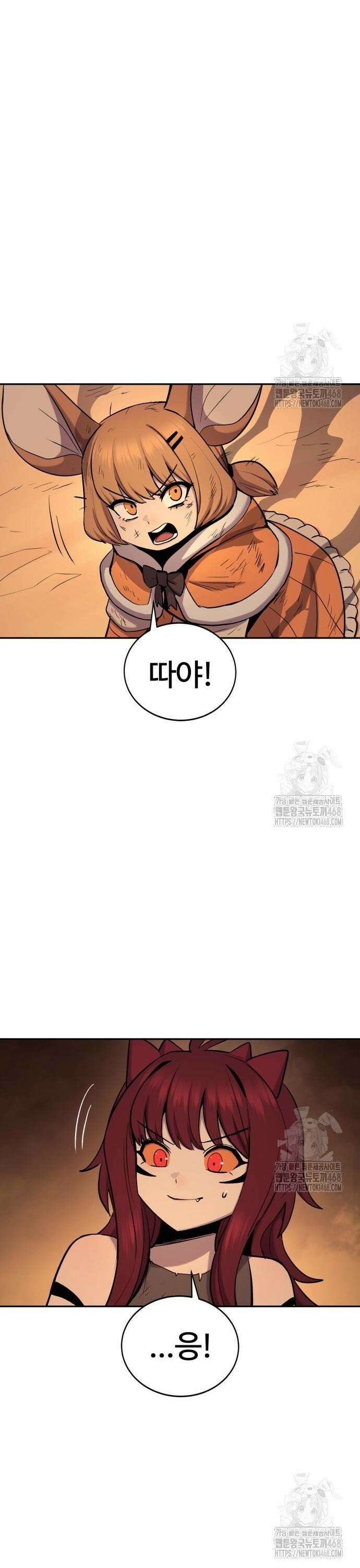 울부짖는 역린 72화 15
